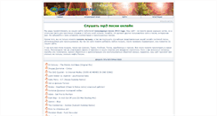 Desktop Screenshot of mp3love.3dn.ru